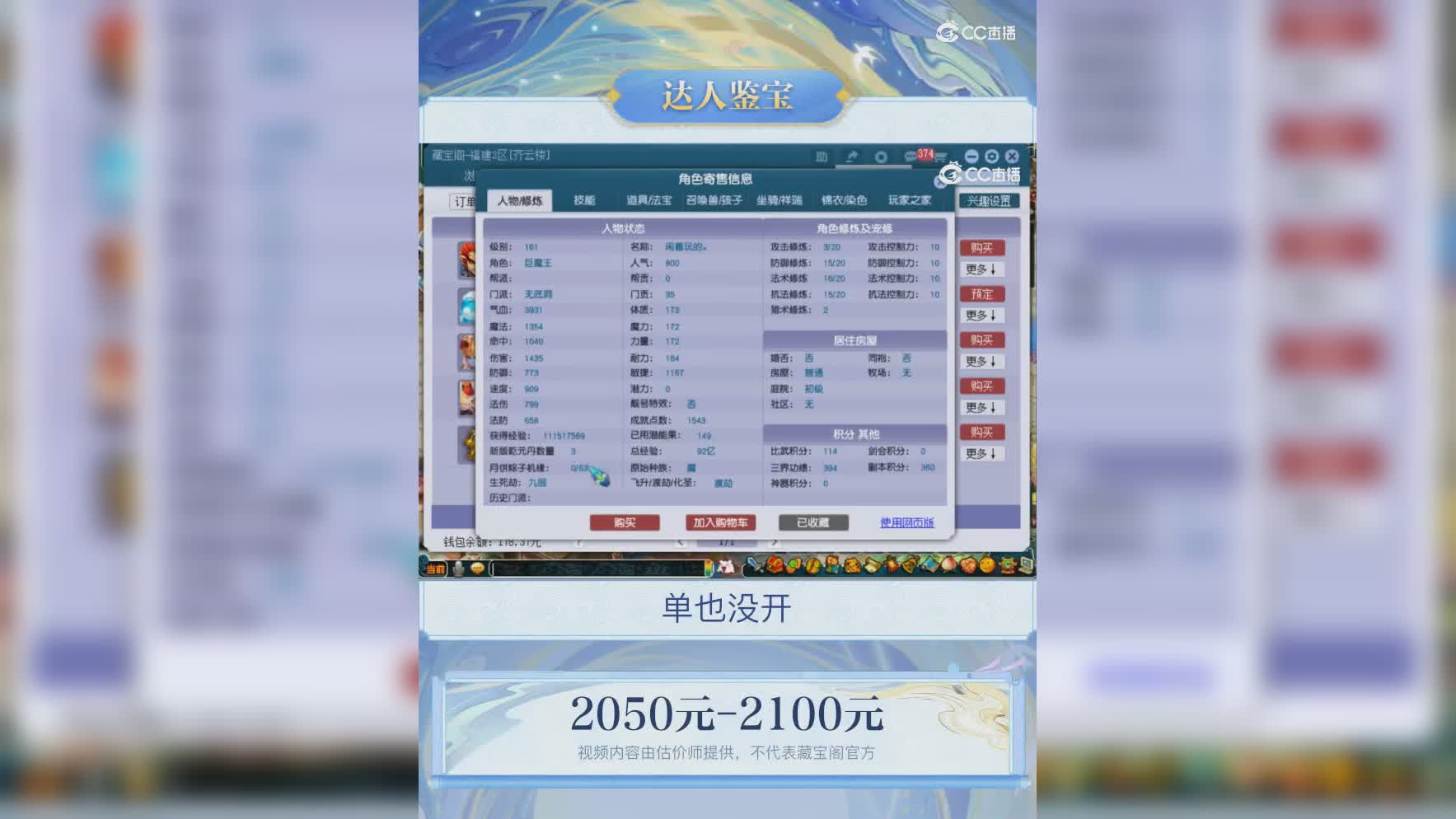 【主播点评】无底洞