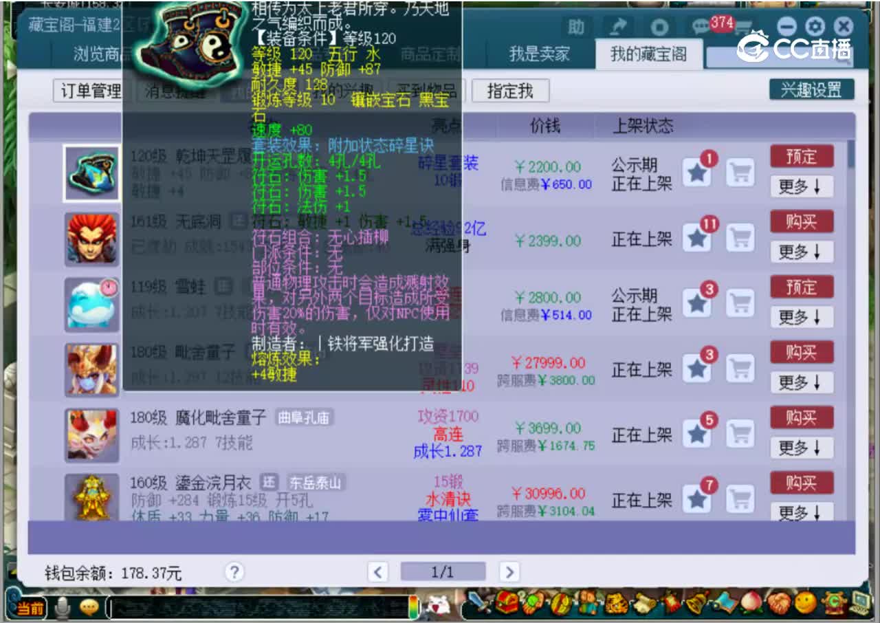 【主播点评】乾坤天罡履