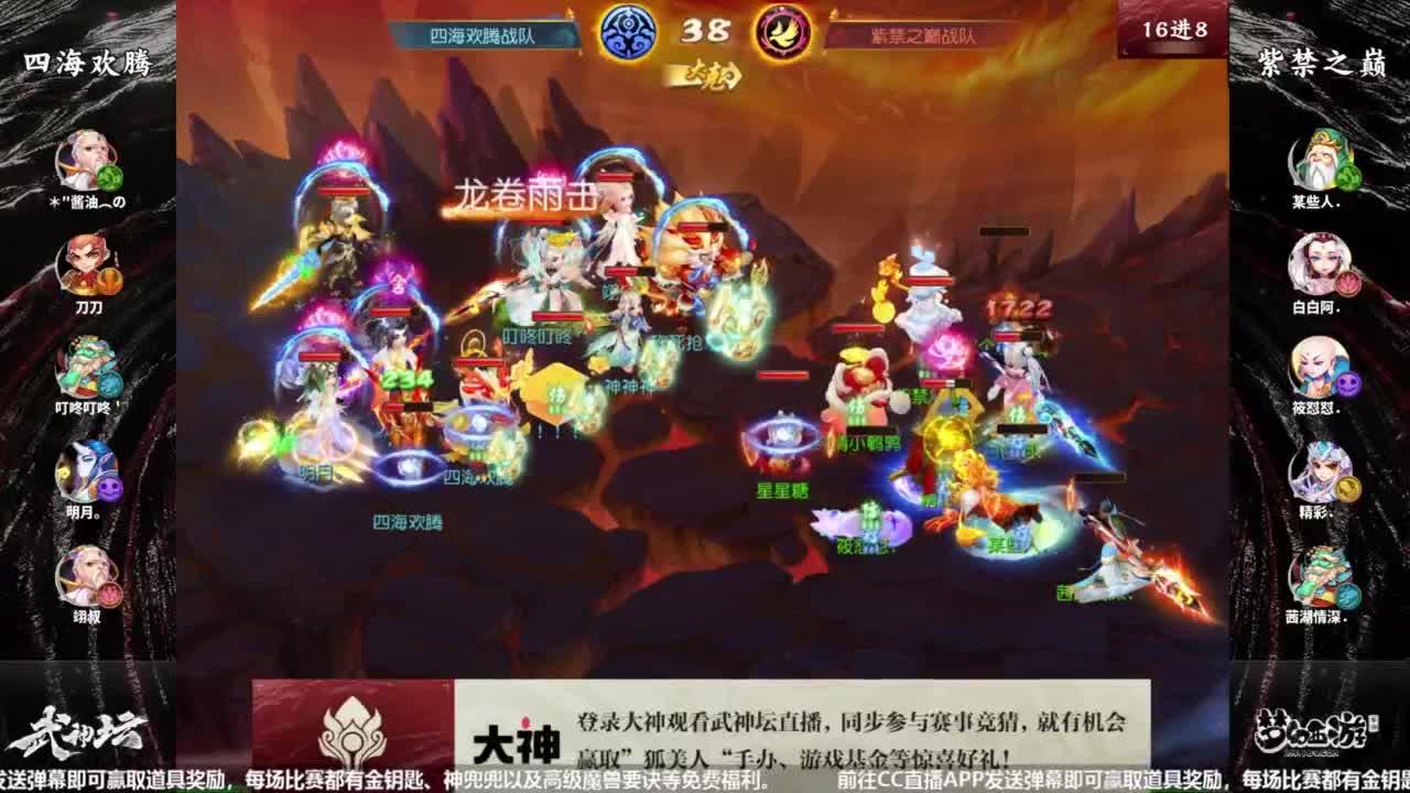 第101届武神坛-决赛日！！ 第3段