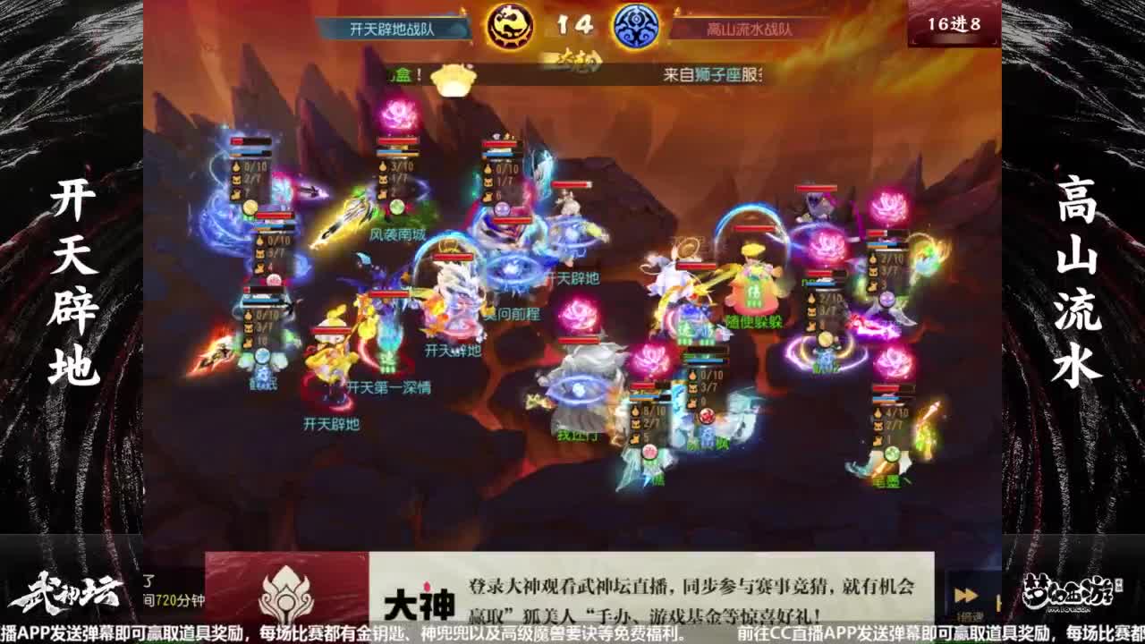 第101届武神坛-决赛日！！ 第4段