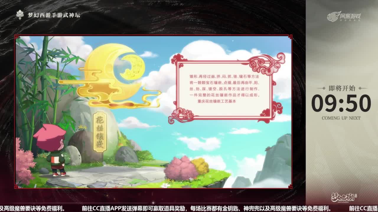 第101届武神坛-决赛日！！ 第5段