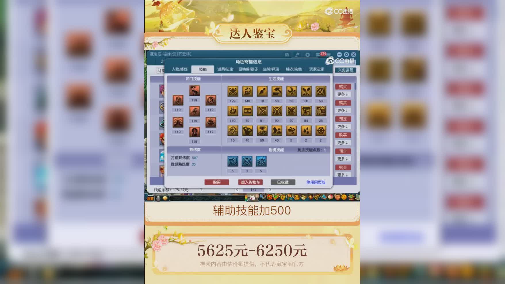 【主播点评】神木林