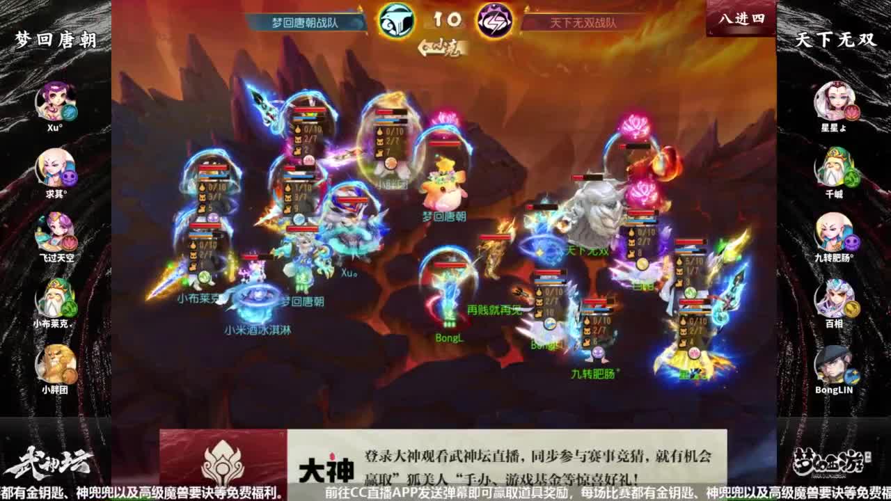 第101届武神坛-决赛日！！ 第6段