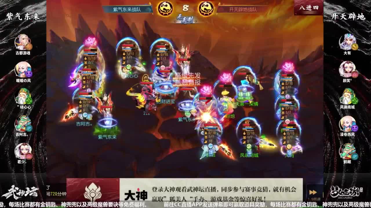 第101届武神坛-决赛日！！ 第8段