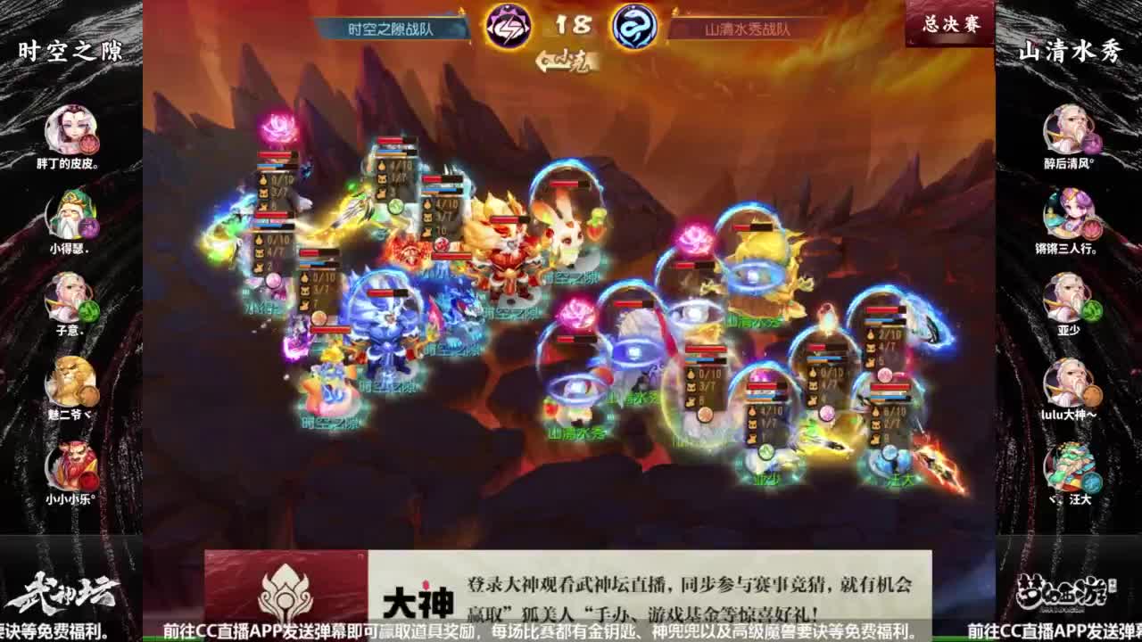 第101届武神坛-决赛日！！ 第2段