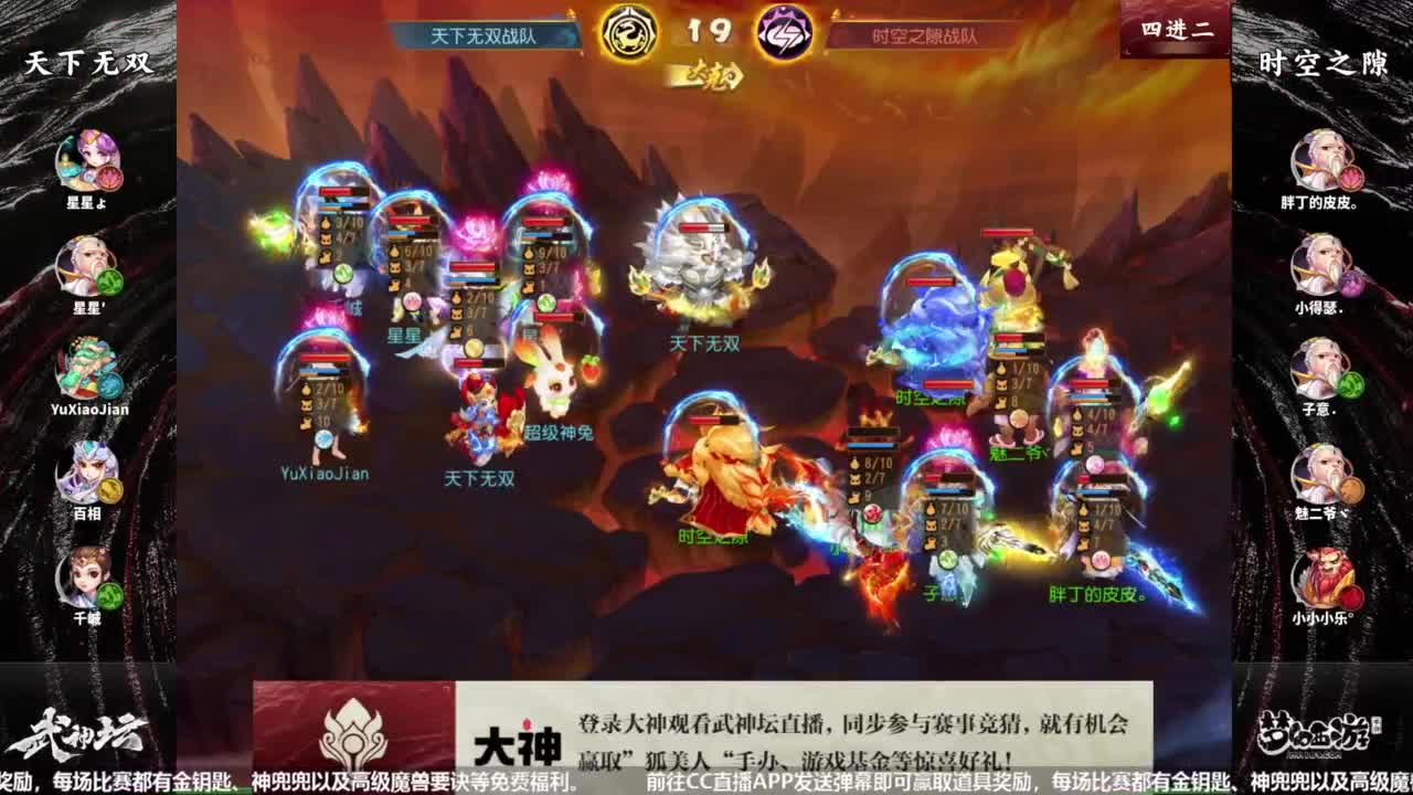 第101届武神坛-决赛日！！ 第10段