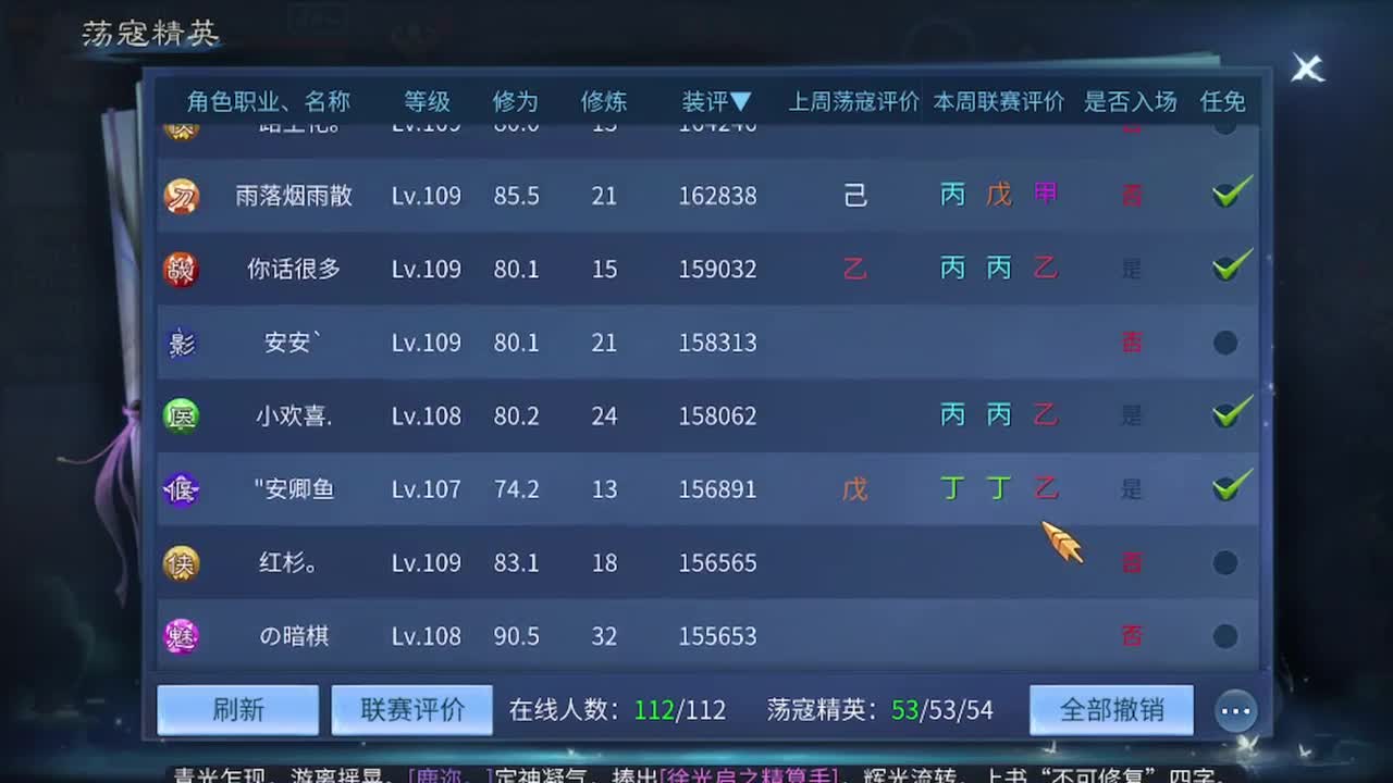 倩女最豪的直播间 第1段