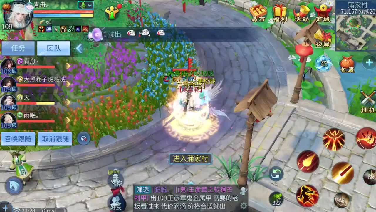 倩女最豪的直播间 第4段