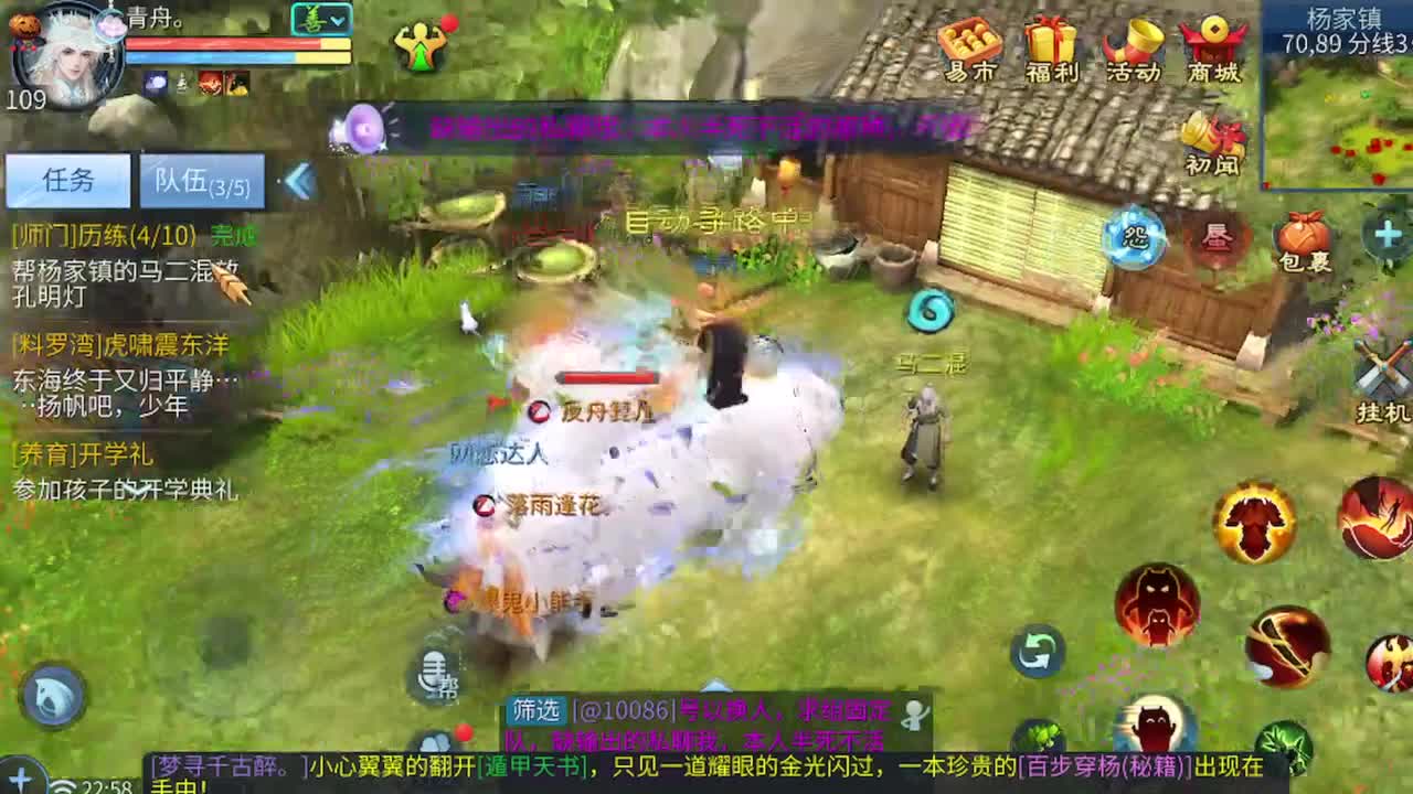 倩女最豪的直播间 第5段