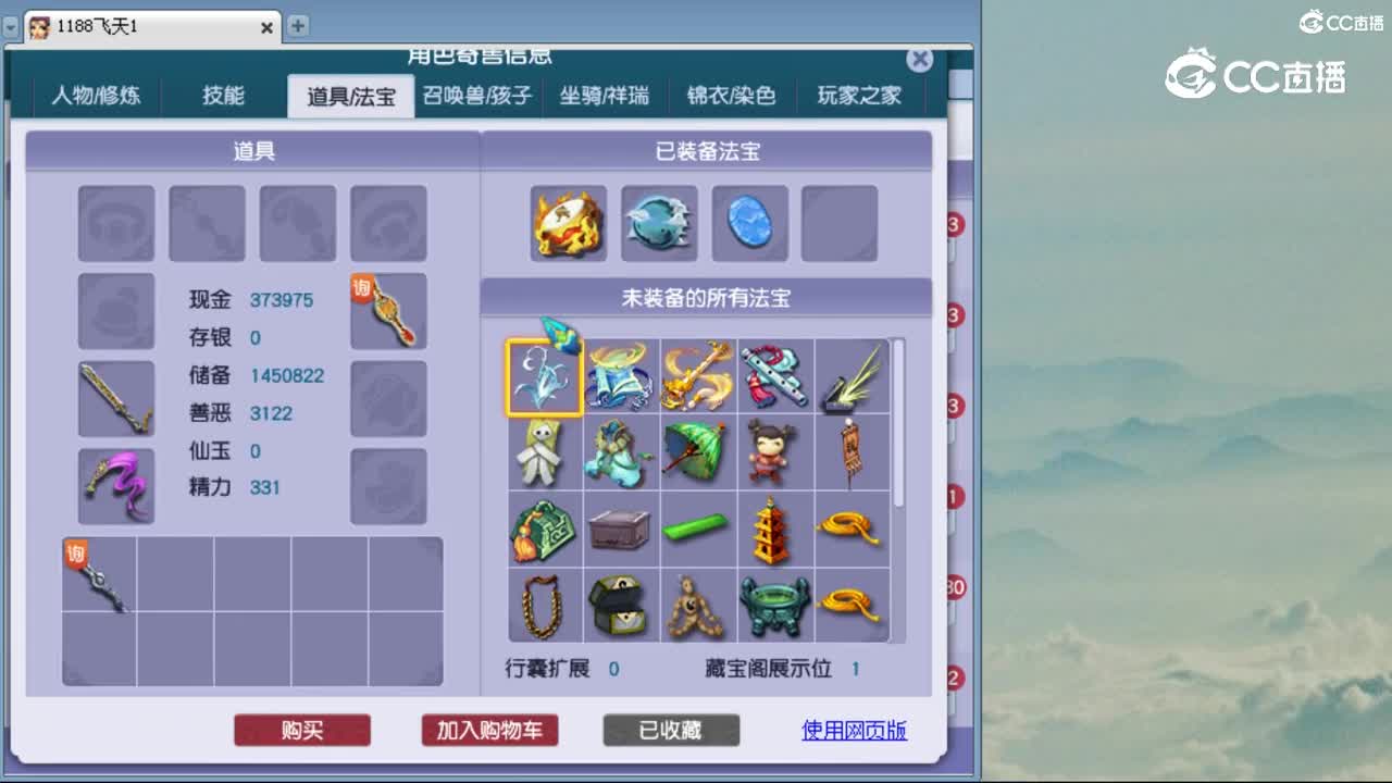 109神木