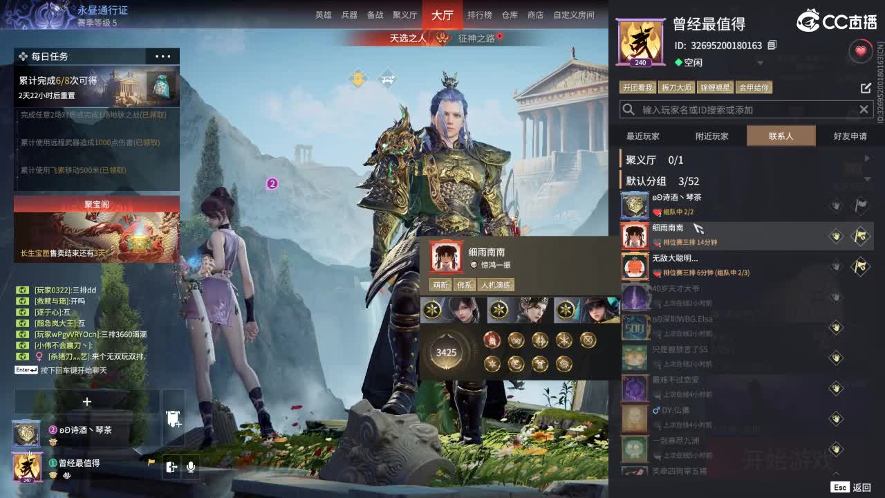 扶我起来 我还能播 第5段
