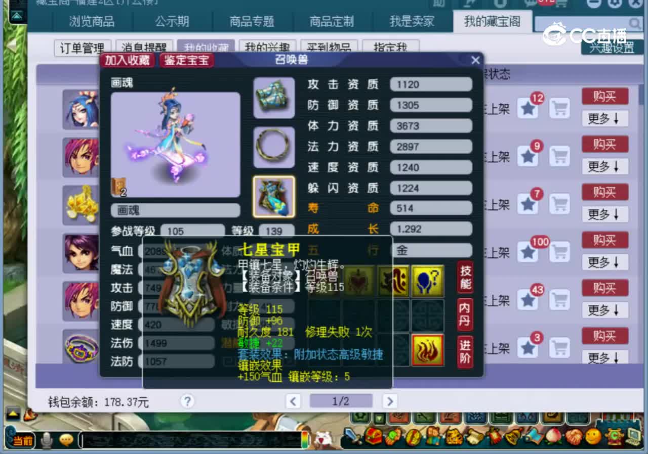 【主播点评】画魂