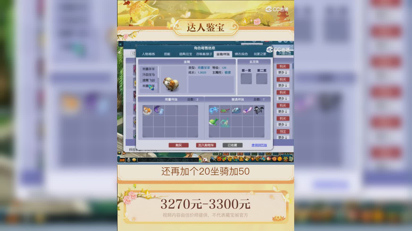 【主播点评】神木林