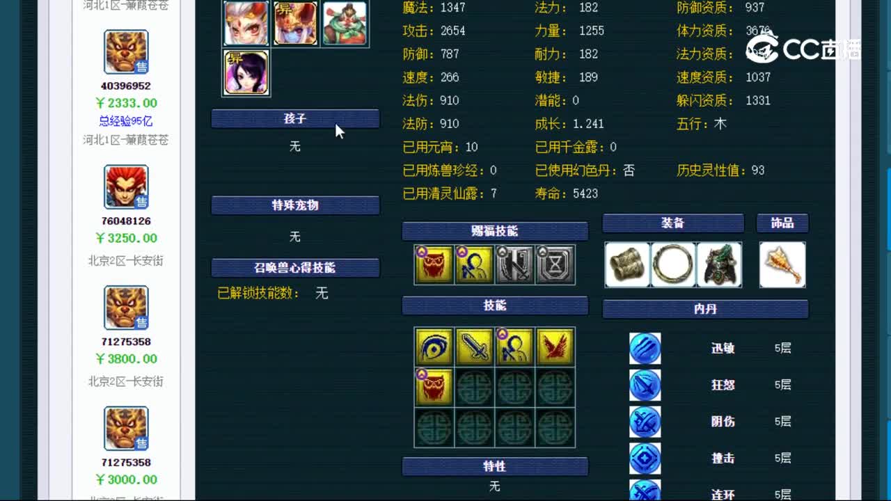 【主播点评】狮驼岭