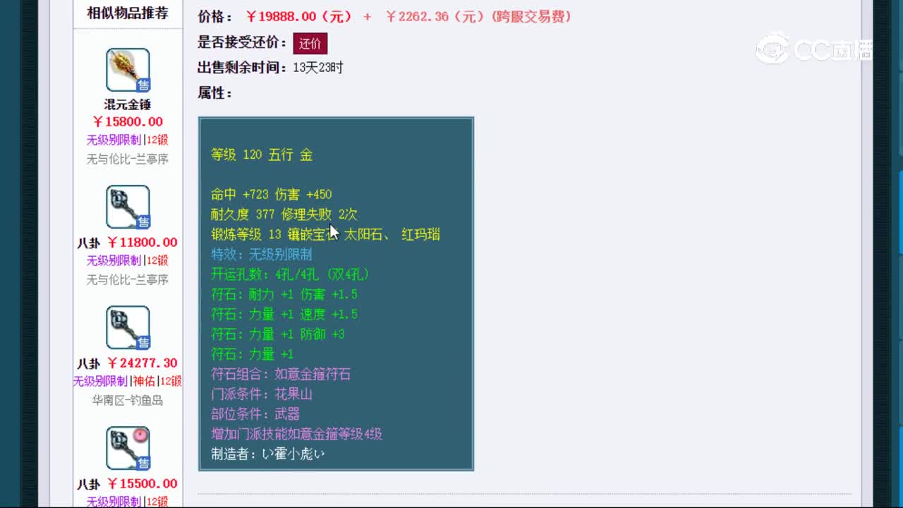 【主播点评】八卦