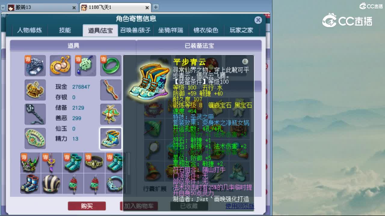 109米哇