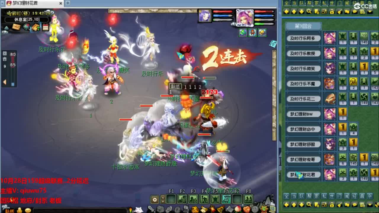 雨哥啊-指挥第一视角PK 第1段