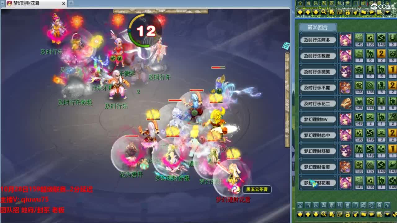 雨哥啊-指挥第一视角PK 第2段