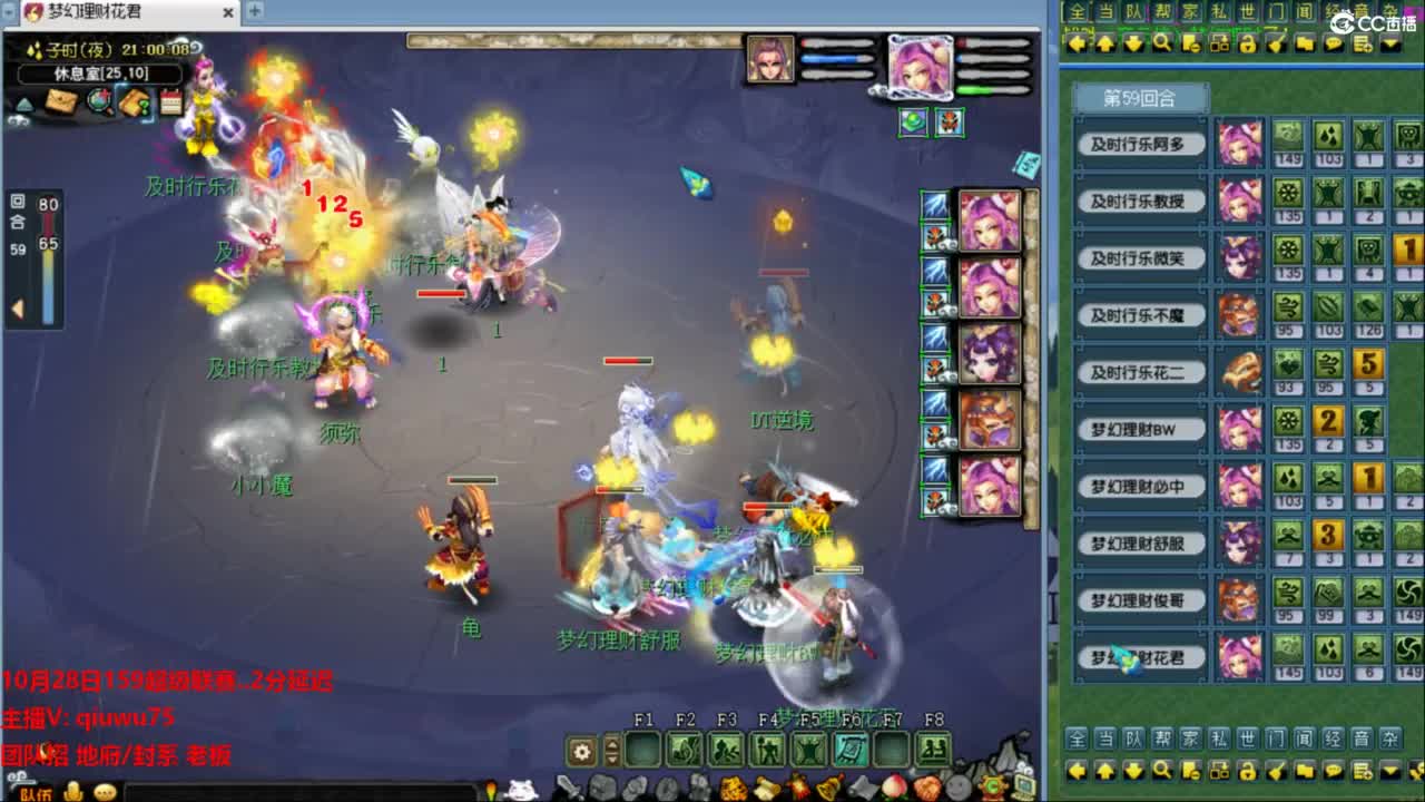 雨哥啊-指挥第一视角PK 第4段