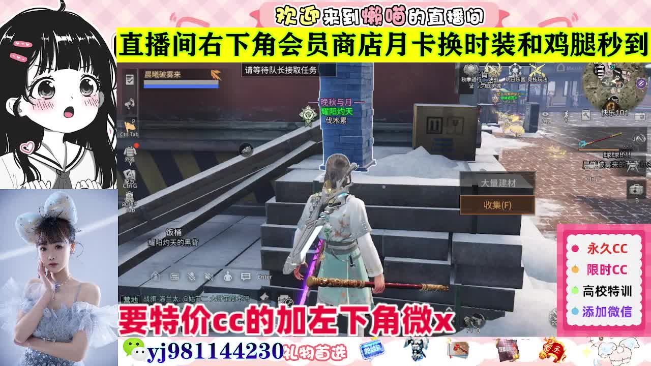 出售特价CC永久时装 联系主播v 第1段