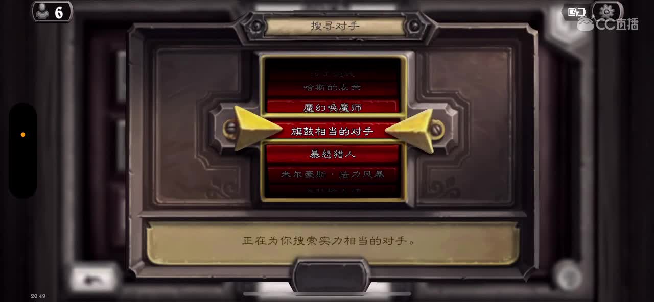炉石传说 第1段