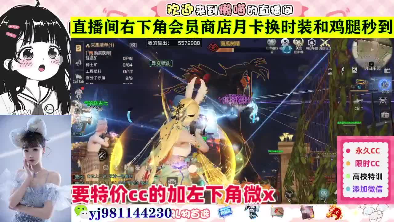 出售特价CC永久时装 联系主播v 第4段