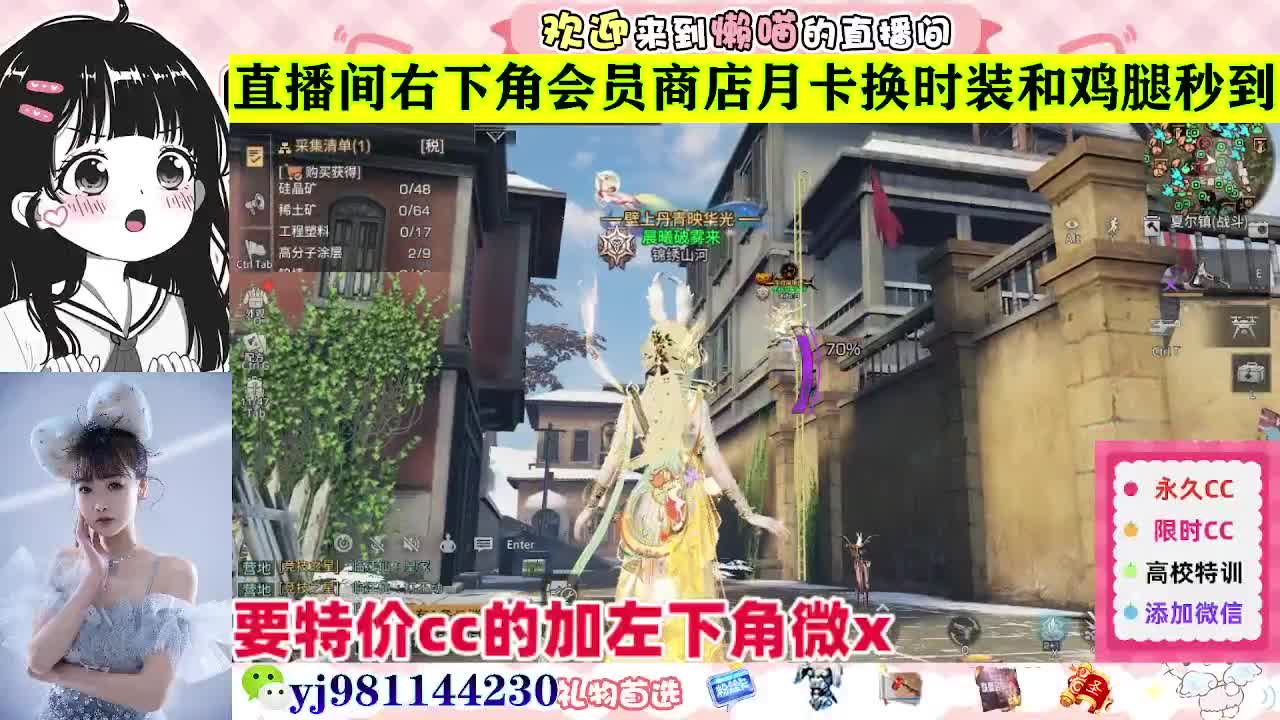 出售特价CC永久时装 联系主播v 第5段