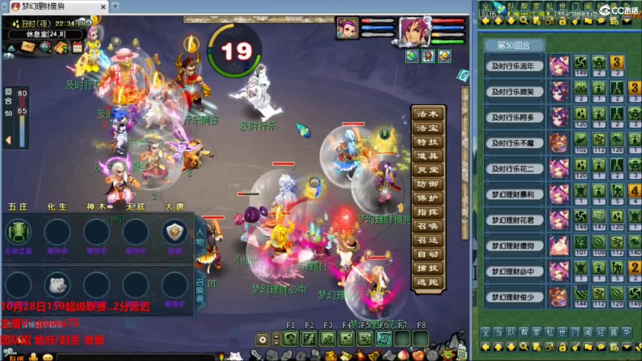 雨哥啊-指挥第一视角PK 第2段