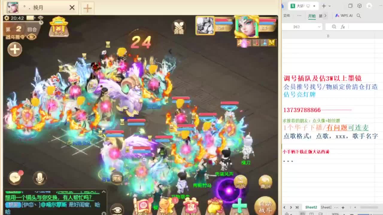 第一估价出号师 第6段