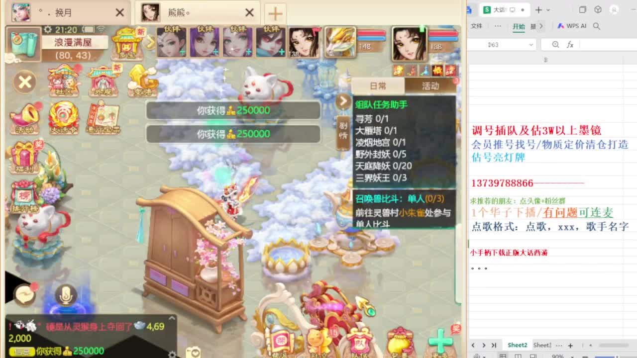 第一估价出号师 第7段