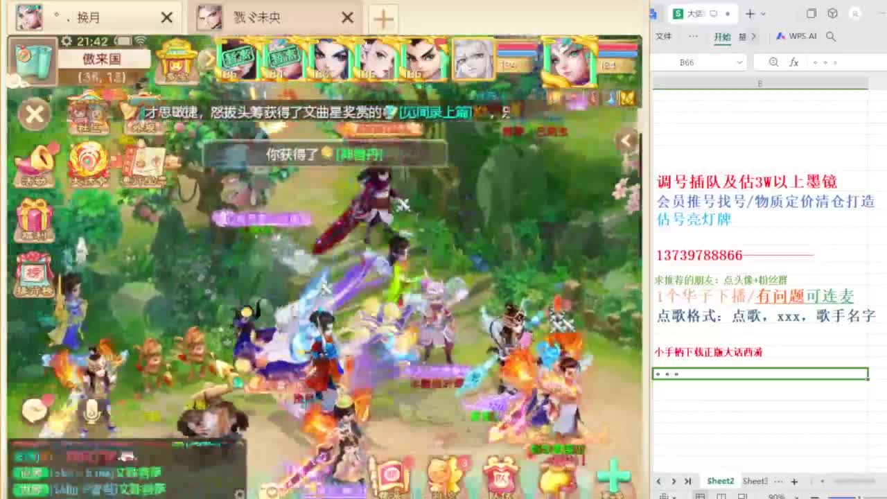 第一估价出号师 第8段