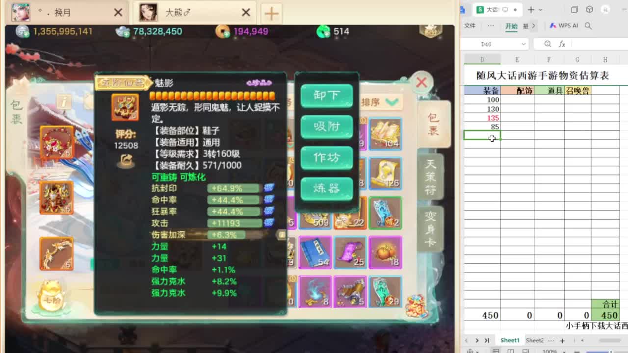 第一估价出号师 第10段