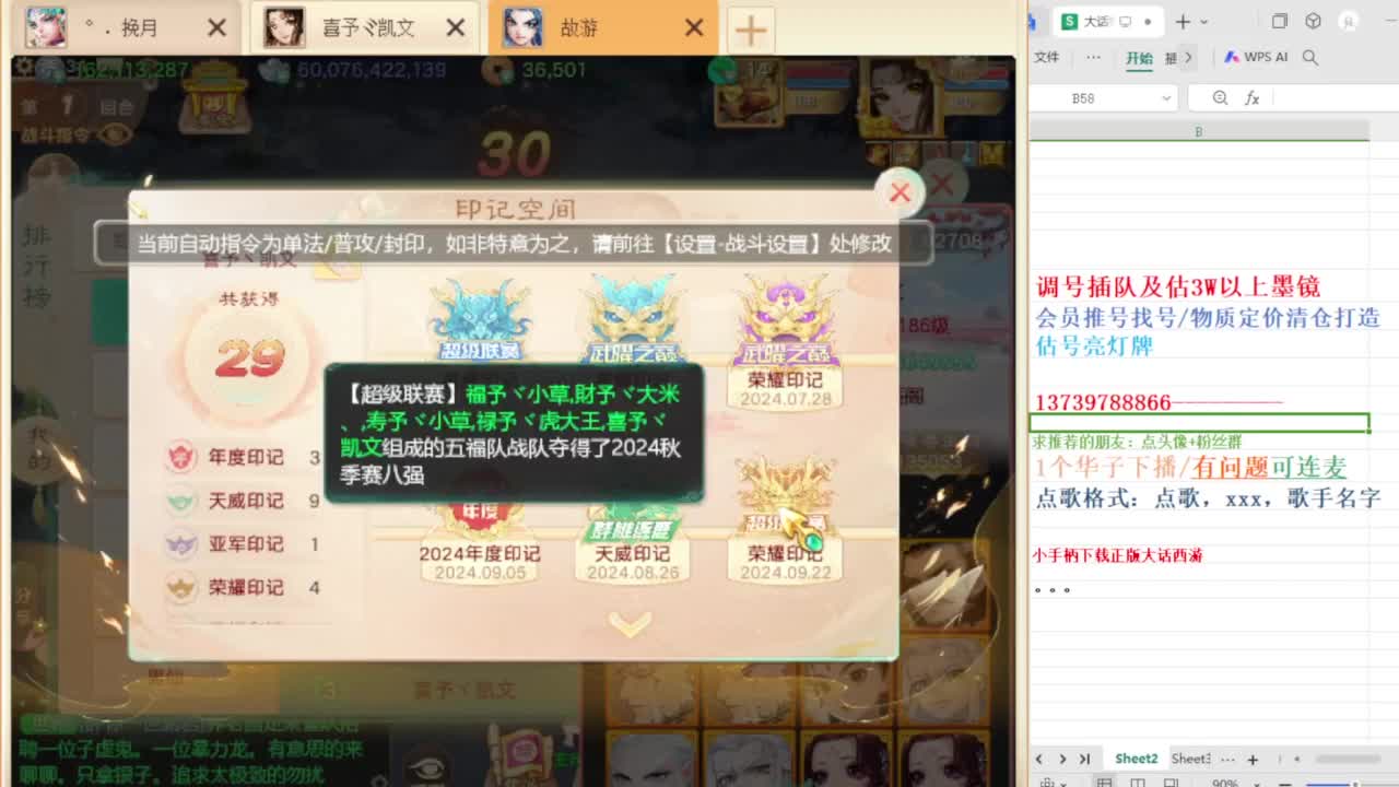 第一估价出号师 第12段