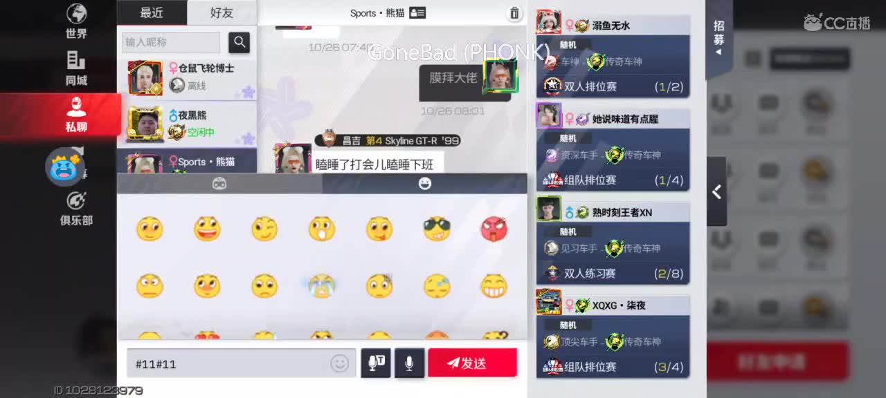 巅峰极速街一切 第2段