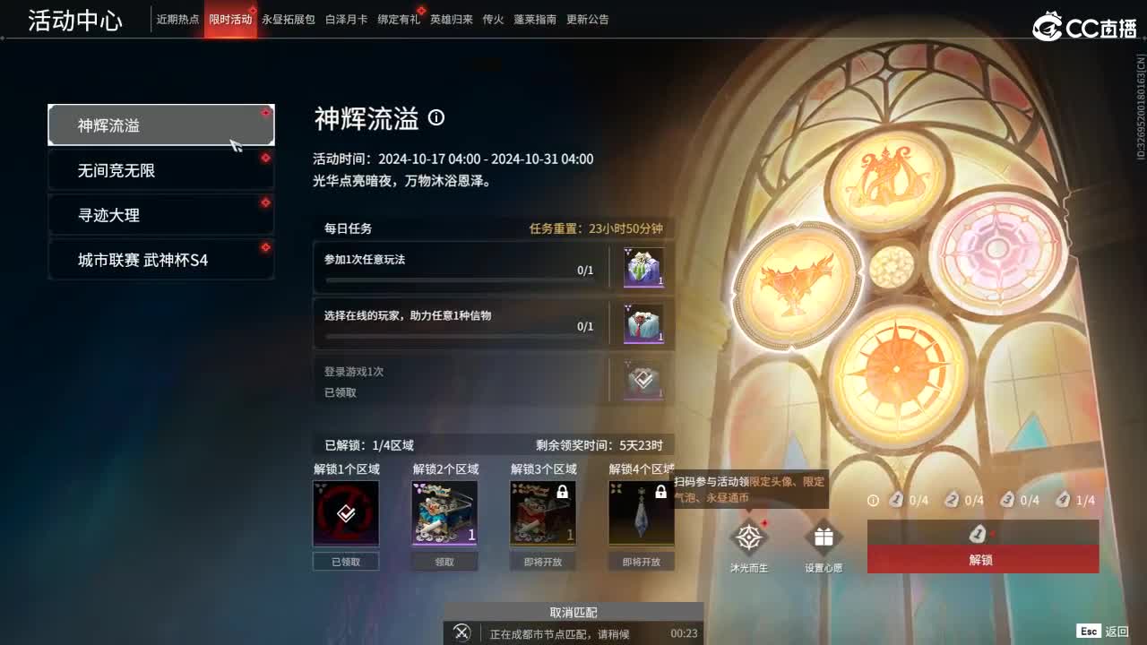 扶我起来 我还能播