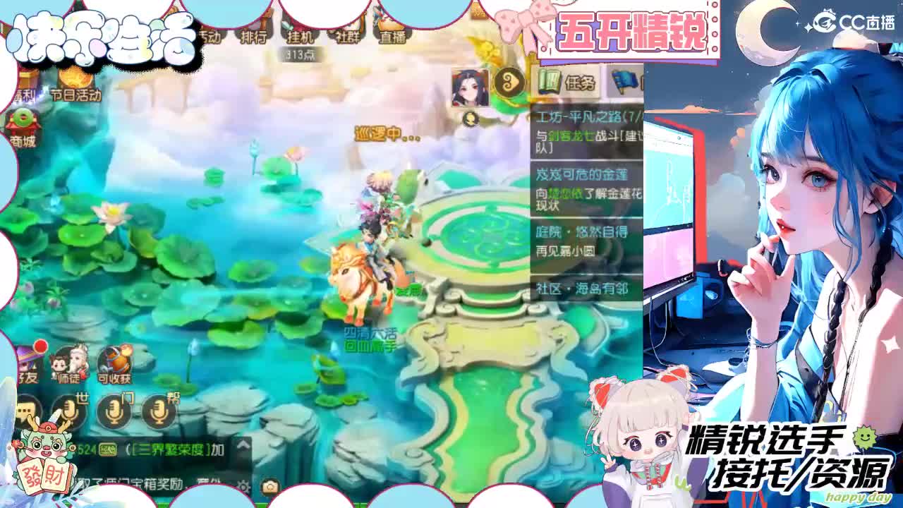 留守笨崽儿 第7段