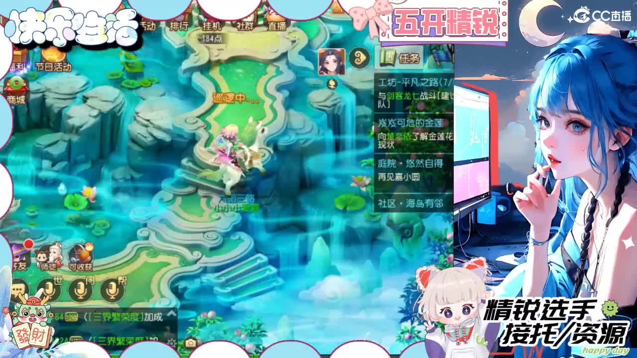 留守笨崽儿 第9段