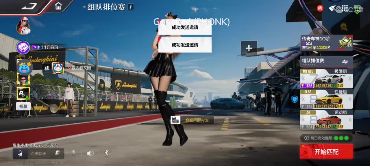 巅峰极速街一切 第4段