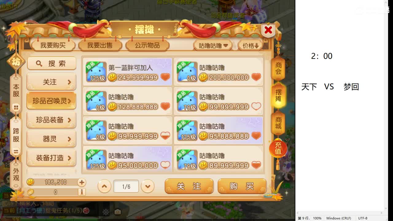 第几分析师？ 第2段