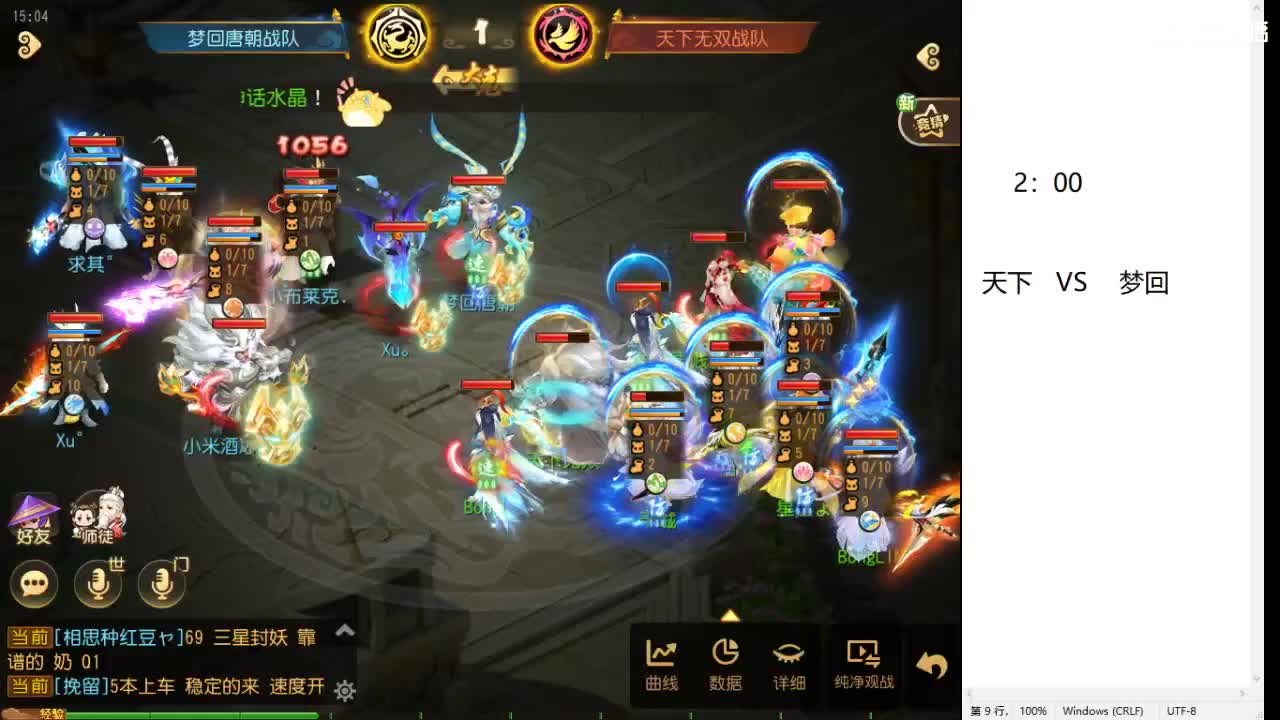 第几分析师？ 第5段