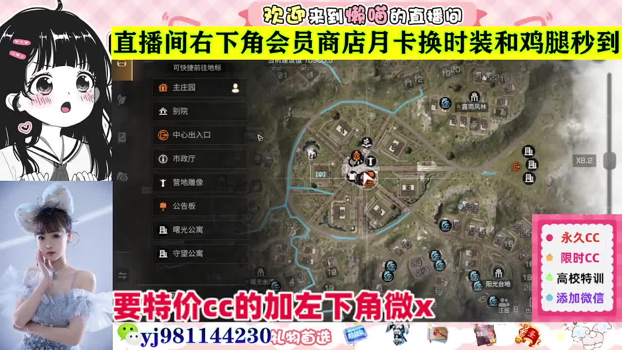 出售特价CC永久时装 联系主播v 第1段