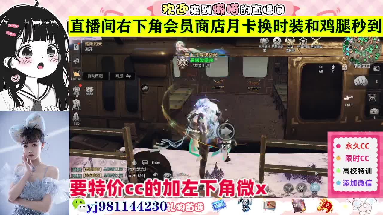 出售特价CC永久时装 联系主播v 第3段