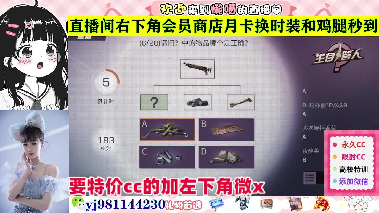 出售特价CC永久时装 联系主播v 第5段