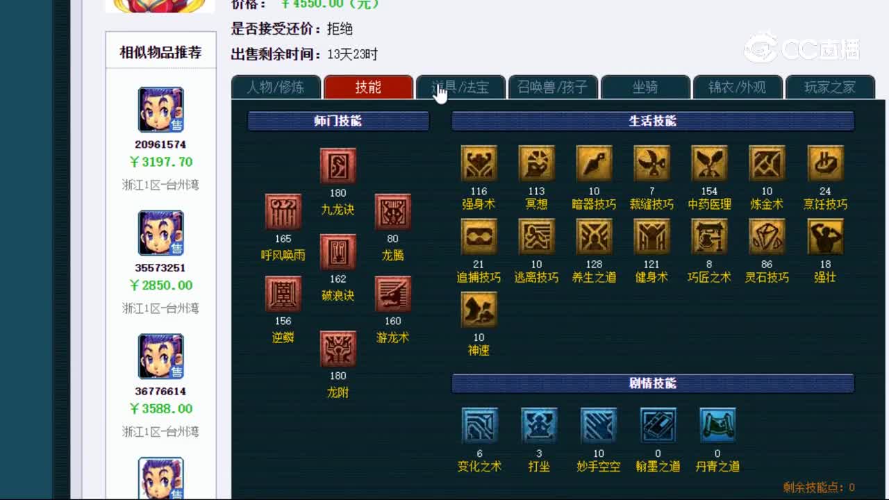 【主播点评】35803294