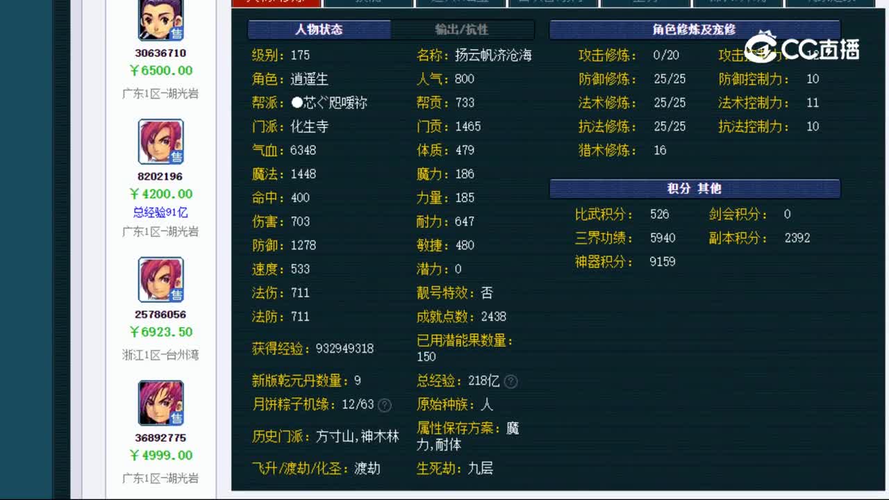 【主播点评】30636710