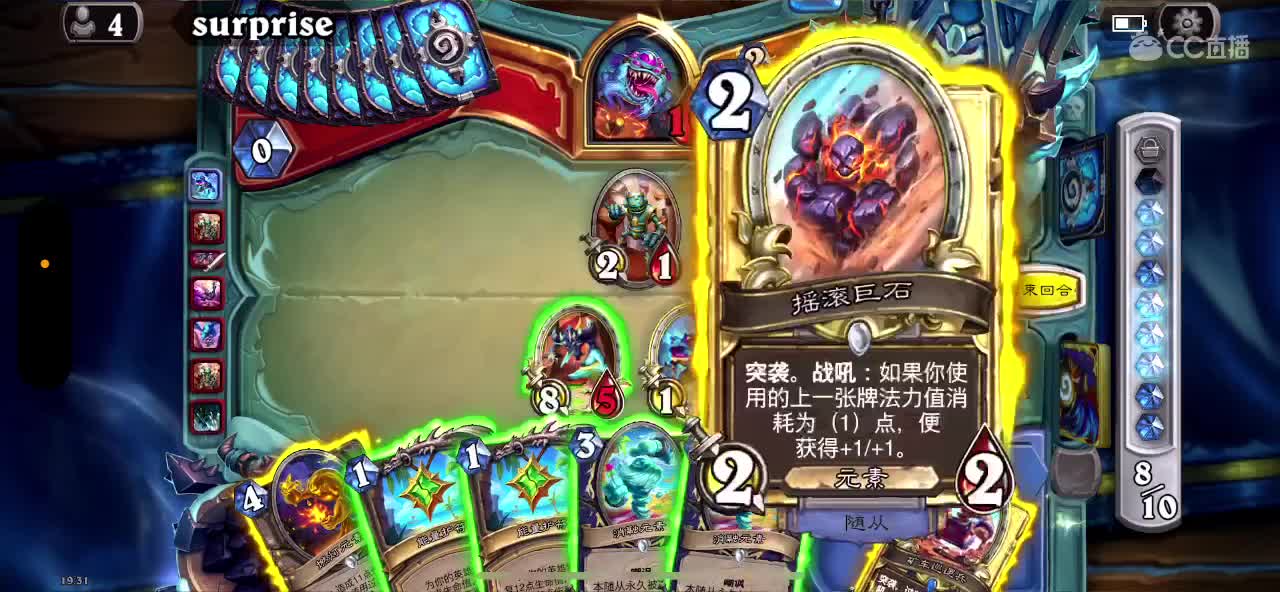 炉石传说 第1段