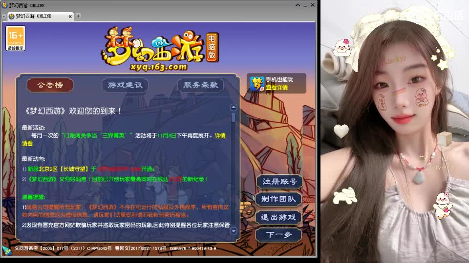 白云山175天机城力女儿 第2段