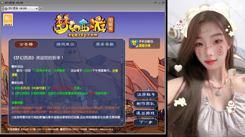 白云山175天机城力女儿 第3段