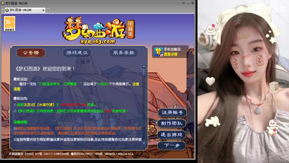 白云山175天机城力女儿 第4段