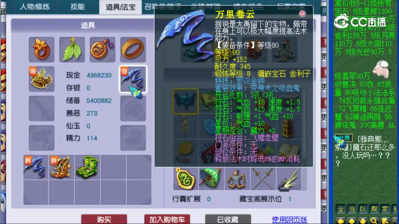 【主播点评】阴曹地府
